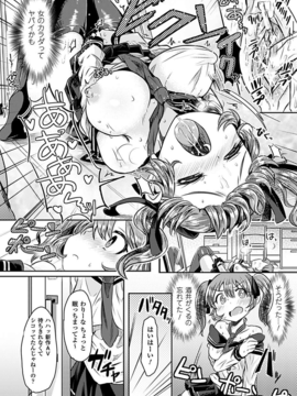 [アンソロジー] 別冊コミックアンリアル 皮を着てあの娘になりすましＨ Vol.01_0010