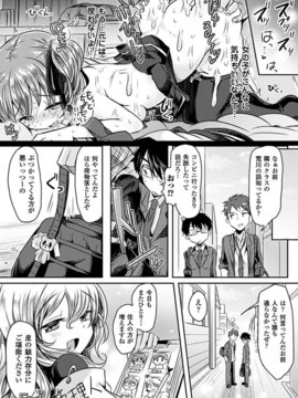 [アンソロジー] 別冊コミックアンリアル 皮を着てあの娘になりすましＨ Vol.01_0022