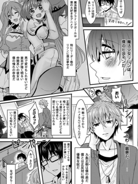 [アンソロジー] 別冊コミックアンリアル 皮を着てあの娘になりすましＨ Vol.01_0024