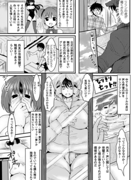 [アンソロジー] 別冊コミックアンリアル 皮を着てあの娘になりすましＨ Vol.01_0025