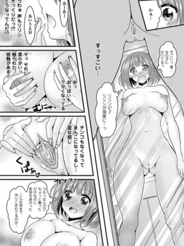 [アンソロジー] 別冊コミックアンリアル 皮を着てあの娘になりすましＨ Vol.01_0027