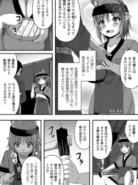 [アンソロジー] 別冊コミックアンリアル 皮を着てあの娘になりすましＨ Vol.01_0048