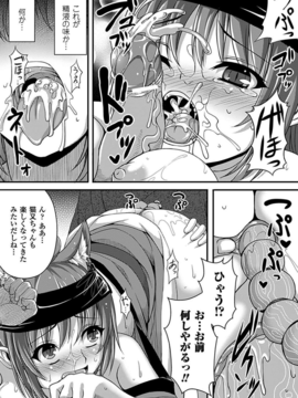 [アンソロジー] 別冊コミックアンリアル 皮を着てあの娘になりすましＨ Vol.01_0056