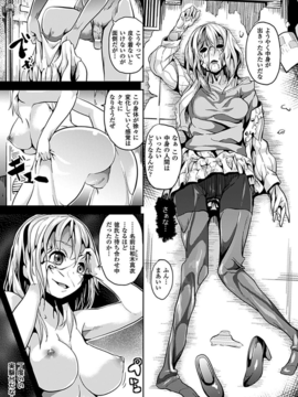 [アンソロジー] 別冊コミックアンリアル 皮を着てあの娘になりすましＨ Vol.01_0065