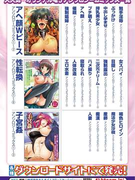 [アンソロジー] 別冊コミックアンリアル 皮を着てあの娘になりすましＨ Vol.01_0078