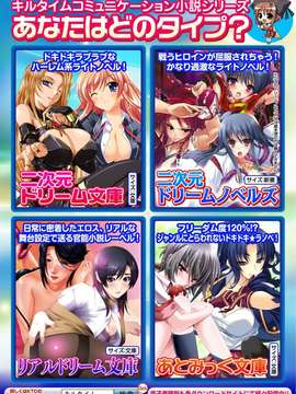 [アンソロジー] 別冊コミックアンリアル 皮を着てあの娘になりすましＨ Vol.01_0082