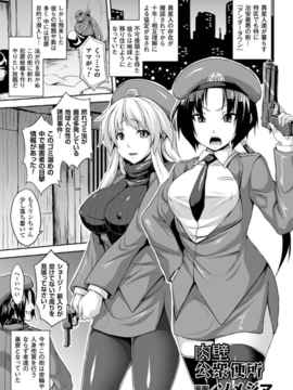 [アンソロジー] 別冊コミックアンリアル 壁に埋め込まれた少女で性欲処理 Vol.1_00006