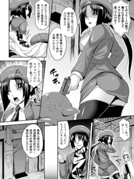 [アンソロジー] 別冊コミックアンリアル 壁に埋め込まれた少女で性欲処理 Vol.1_00007