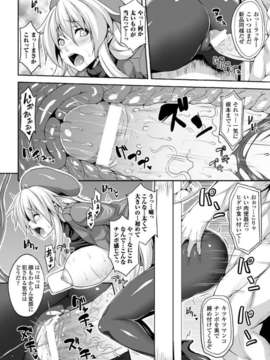 [アンソロジー] 別冊コミックアンリアル 壁に埋め込まれた少女で性欲処理 Vol.1_00011
