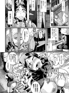 [アンソロジー] 別冊コミックアンリアル 壁に埋め込まれた少女で性欲処理 Vol.2_000007