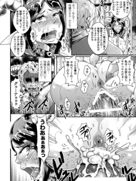 [アンソロジー] 別冊コミックアンリアル 壁に埋め込まれた少女で性欲処理 Vol.2_000019
