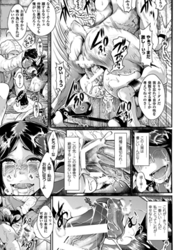 [アンソロジー] 別冊コミックアンリアル 壁に埋め込まれた少女で性欲処理 Vol.2_000020