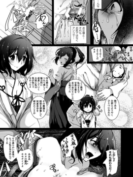 [アンソロジー] 別冊コミックアンリアル 壁に埋め込まれた少女で性欲処理 Vol.2_000038