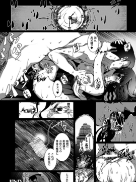 [アンソロジー] 別冊コミックアンリアル 壁に埋め込まれた少女で性欲処理 Vol.2_000041