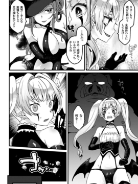 [アンソロジー] 別冊コミックアンリアル 壁に埋め込まれた少女で性欲処理 Vol.2_000043