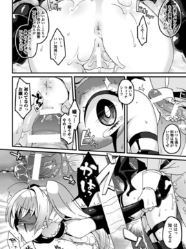 [アンソロジー] 別冊コミックアンリアル 壁に埋め込まれた少女で性欲処理 Vol.2_000047