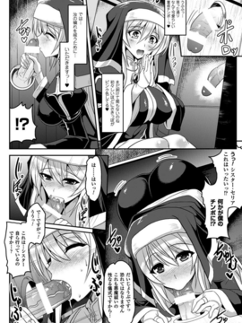 [アンソロジー] 別冊コミックアンリアル 壁に埋め込まれた少女で性欲処理 Vol.2_000061