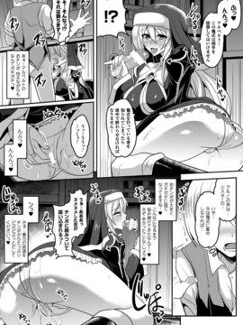 [アンソロジー] 別冊コミックアンリアル 壁に埋め込まれた少女で性欲処理 Vol.2_000062