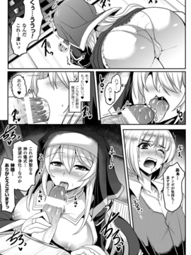 [アンソロジー] 別冊コミックアンリアル 壁に埋め込まれた少女で性欲処理 Vol.2_000064