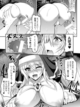 [アンソロジー] 別冊コミックアンリアル 壁に埋め込まれた少女で性欲処理 Vol.2_000070