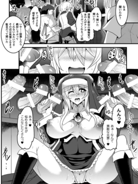 [アンソロジー] 別冊コミックアンリアル 壁に埋め込まれた少女で性欲処理 Vol.2_000073