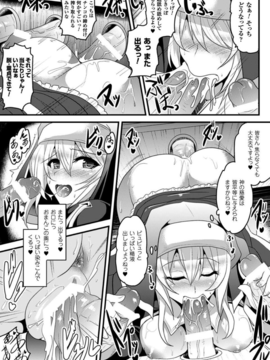[アンソロジー] 別冊コミックアンリアル 壁に埋め込まれた少女で性欲処理 Vol.2_000074