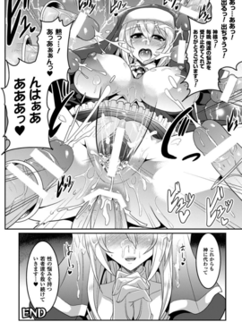 [アンソロジー] 別冊コミックアンリアル 壁に埋め込まれた少女で性欲処理 Vol.2_000075