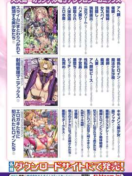 [アンソロジー] 別冊コミックアンリアル 壁に埋め込まれた少女で性欲処理 Vol.2_000081