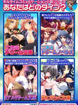 [アンソロジー] 別冊コミックアンリアル 壁に埋め込まれた少女で性欲処理 Vol.2_000082
