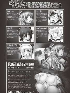 [アンソロジー] 別冊コミックアンリアル 壁に埋め込まれた少女で性欲処理 Vol.2_000084