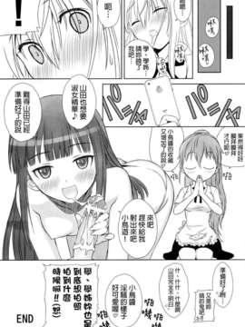 [T2 ART WORKS (Tony)] ちっちゃくないよ'!! (WORKING!!)[final個人漢化](C80)_036f