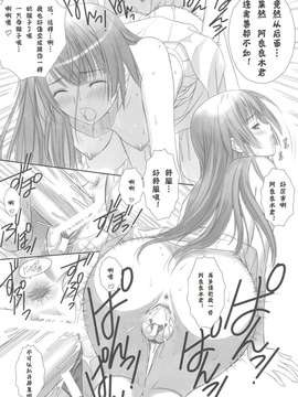 [T2 ART WORKS (Tony)] ひたぎONESIDE(Final)(C77)(同人誌)_HitagiOneSide_0027
