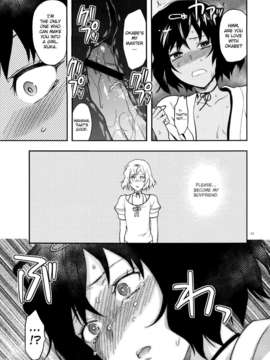 (C80)_[Lv.X_&_Yuzuki_N]命運石の門_Lv.X_Yuzuki_N_Another_Gate_023