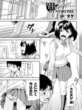 [アンソロジー] 別冊コミックアンリアル 淫欲感染編 Vol.1_00005