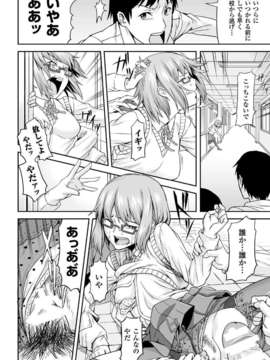 [アンソロジー] 別冊コミックアンリアル 淫欲感染編 Vol.1_00006