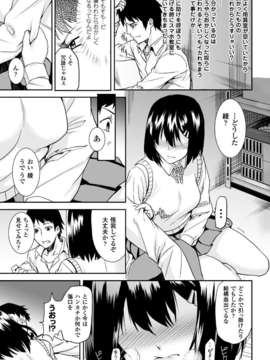 [アンソロジー] 別冊コミックアンリアル 淫欲感染編 Vol.1_00011