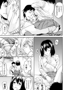 [アンソロジー] 別冊コミックアンリアル 淫欲感染編 Vol.1_00013
