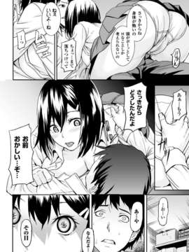 [アンソロジー] 別冊コミックアンリアル 淫欲感染編 Vol.1_00014
