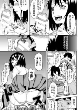 [アンソロジー] 別冊コミックアンリアル 淫欲感染編 Vol.1_00017