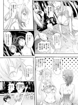 [アンソロジー] 別冊コミックアンリアル 淫欲感染編 Vol.1_00045