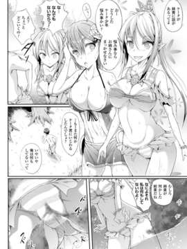 [アンソロジー] 別冊コミックアンリアル 淫欲感染編 Vol.1_00046