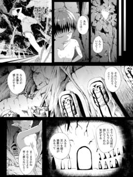 [アンソロジー] 別冊コミックアンリアル 淫欲感染編 Vol.1_00047