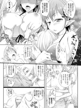 [アンソロジー] 別冊コミックアンリアル 淫欲感染編 Vol.1_00049
