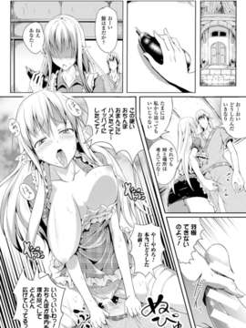 [アンソロジー] 別冊コミックアンリアル 淫欲感染編 Vol.1_00054