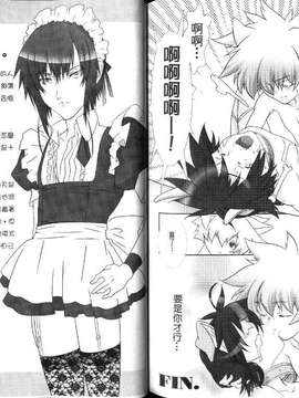 [柊柾葵] 少年メイド クーロ君_00081