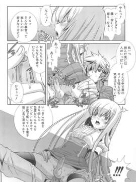 [柊柾葵] 少年メイド クーロ君 ~ 女装っ子編_000016