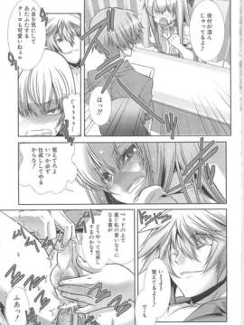 [柊柾葵] 少年メイド クーロ君 ~ 女装っ子編_000019