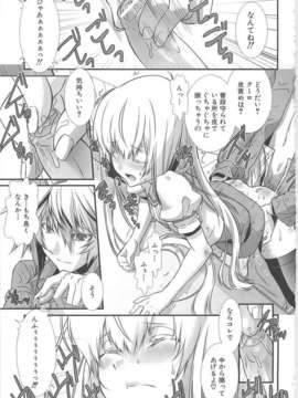 [柊柾葵] 少年メイド クーロ君 ~ 女装っ子編_000021
