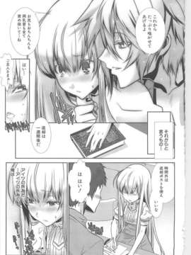 [柊柾葵] 少年メイド クーロ君 ~ 女装っ子編_000027