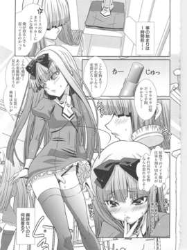 [柊柾葵] 少年メイド クーロ君 ~ 女装っ子編_000031